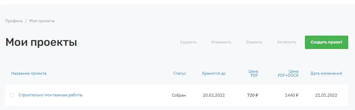 ППР в PDF